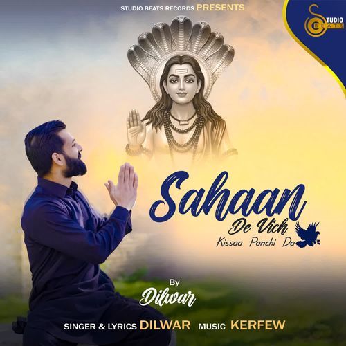 Sahaan De Vich Kissaa Panchi Da