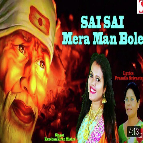 Sai Sai Mera Man Bole