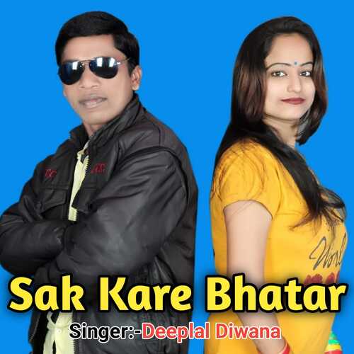 Sak kare bhatar