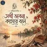 Sakhi Bhabona Kahare Bale