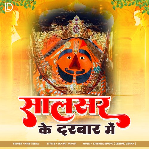 Salasar Ke Darbar Mein