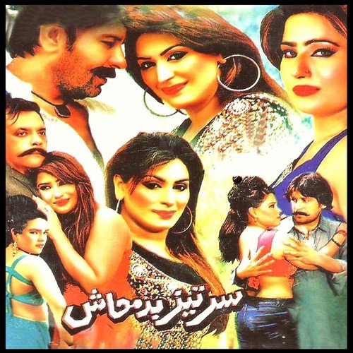 Sar Tiz Badmasha_poster_image