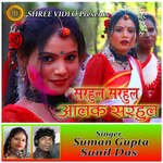 Sarhul Sarhul Aalak Sarhul