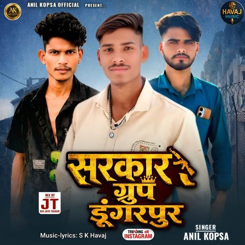 Sarkar Group Dungarpur