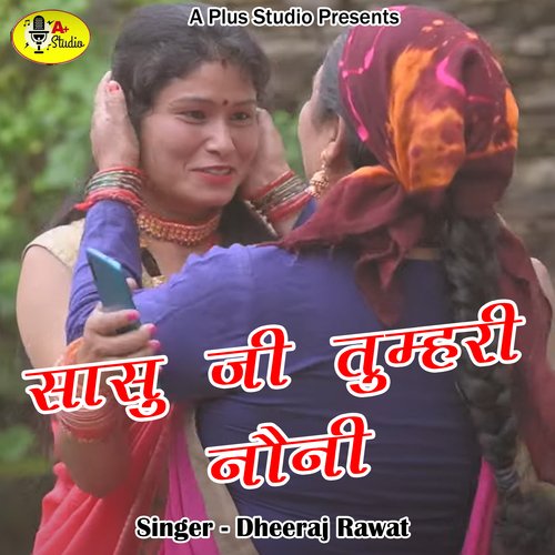 Sasu Ji Tumhari Nauni