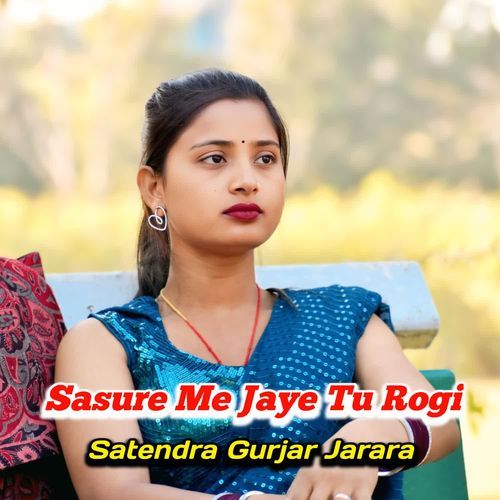 Sasure Me Jaye Tu Rogi