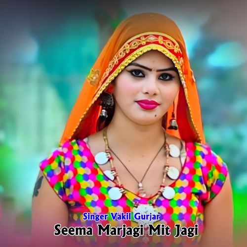 Seema Marjagi Mit Jagi