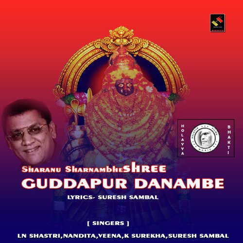 Nammane Siri Devi