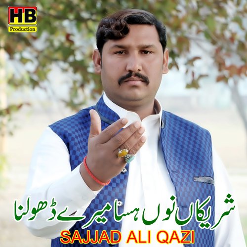 Shariqan Nu Hasa Mare Dholna_poster_image