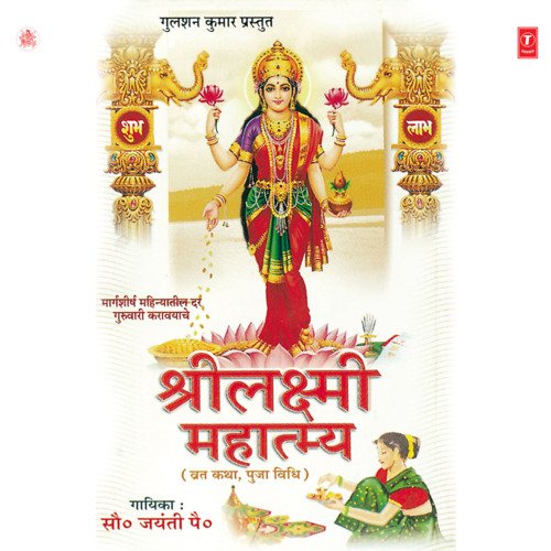 Maharashtrateela Marathi Sanskritinam