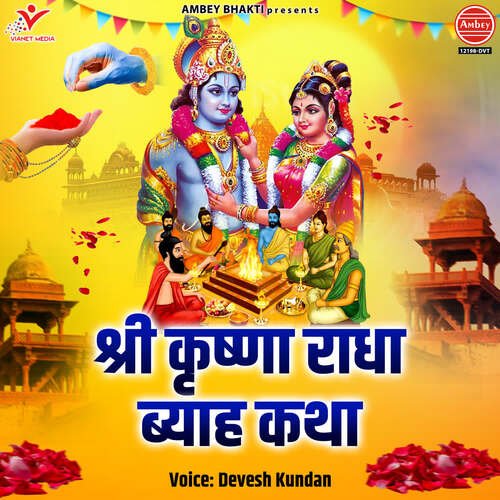 Shri Krishna Radha Byah Katha