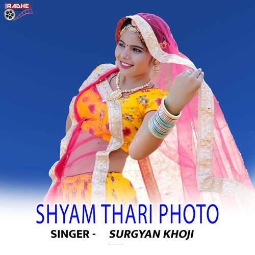 Shyam Thari Photo