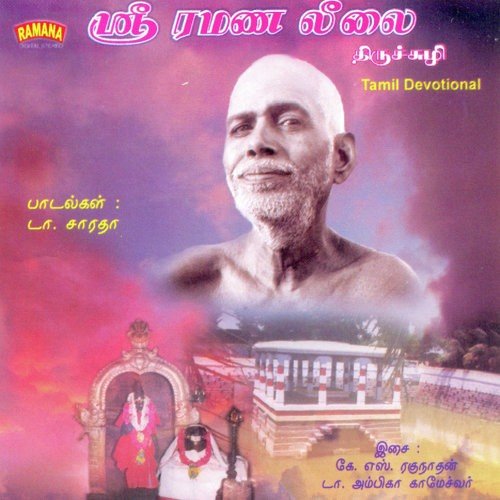 Sri Ramana Leelai - Tiruchuzhi - Tamil