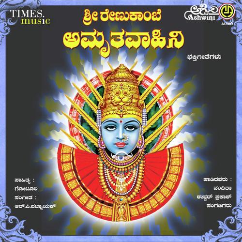 Sri Renukambe Amruthavahini Bhakthi Geethegallu_poster_image