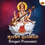 Sringeri Puravasini