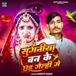Sugniya Ban Ke Ud Genhi Ge