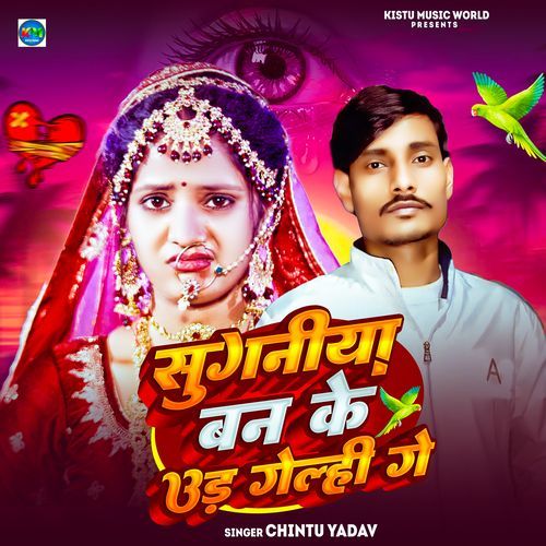 Sugniya Ban Ke Ud Genhi Ge