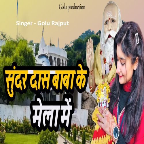 Sunder Das Baba Ke Mela Me