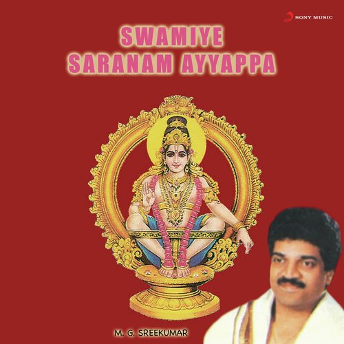 Swamiye Saranamayyappa