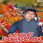 Tamato Kilo Badhigala