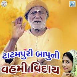 Tatampuri Bapu Ni Vahmi Viday-KiI4XSV9WVo