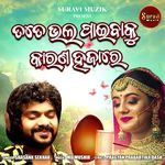 Tate Bhala Paibaku Karana Hazare