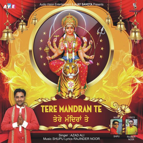 Tere Mandran Te