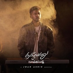 Thamizhanu Solli Paaru