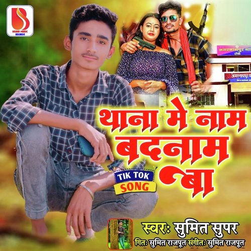 Thana Me Naam Badnam Baa