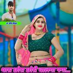 Thara Chora Chori Chalga Pga