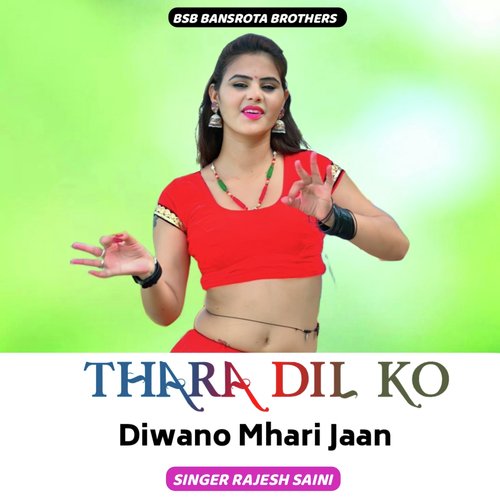 Thara Dil Ko Diwano Mhari Jaan