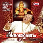 Thiruvabharanam Vol-8