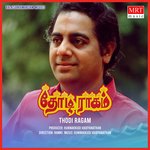 Thodi Ragam