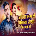 Tohar Room Ke Kiraya Lekha Dil Bate Ho