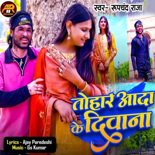 Tohare Ada ke deewana