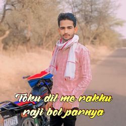 Toku dil me rakhu raji bol paranya-RAxefxdbcx4