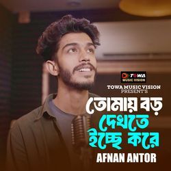 Tomay Boro Dekte Icche Kore