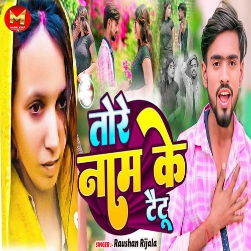 Tore naam ke taitto