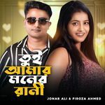 Tui Amar Moner Rani Re