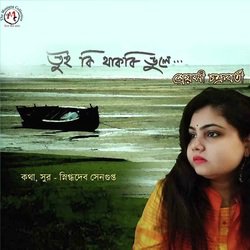 Tui Ki Thakbi Bhule-GyAaWxgAR10