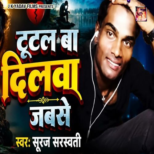 Tutal Ba Dilba Jabse