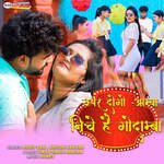 Upar Dogo Aamba Niche Hai Godamba