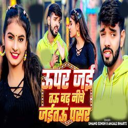 Uper Jai Tau Badh Niche Jaitu Pasar