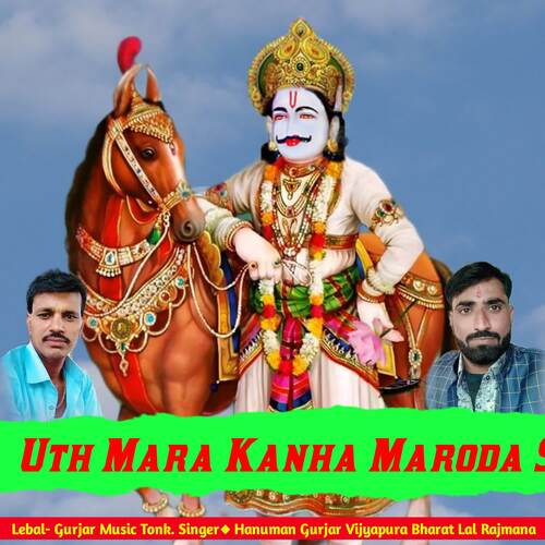 Uth Mara Kanha Maroda Su