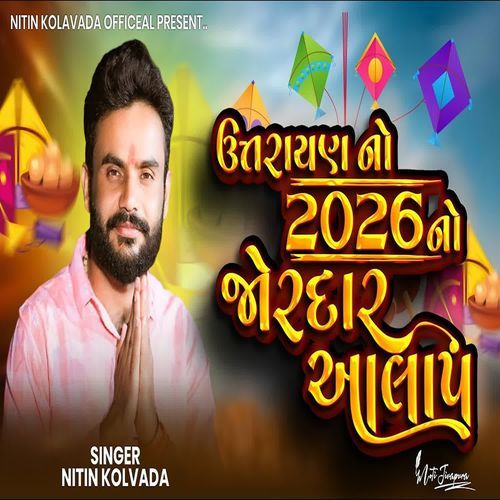Uttarayan No 2026 No Jordar Aalap