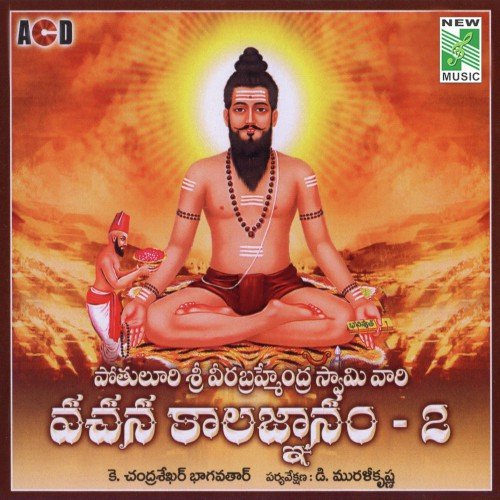 Vachana Kala Gnanam Vol 2