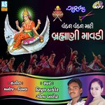 Vandan Vandan Brahmani Mavadi