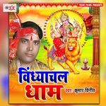 Maa Tere Dar Pe Khada Hu Hath Jod Ke