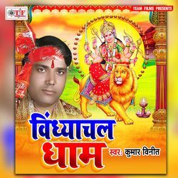 Vindhyachali Ke Mahima