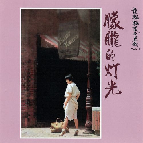 未識綺羅香